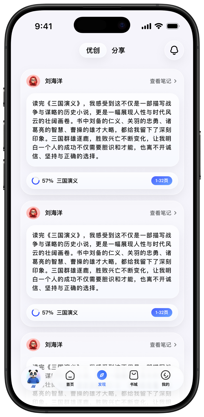 发现页缩略图