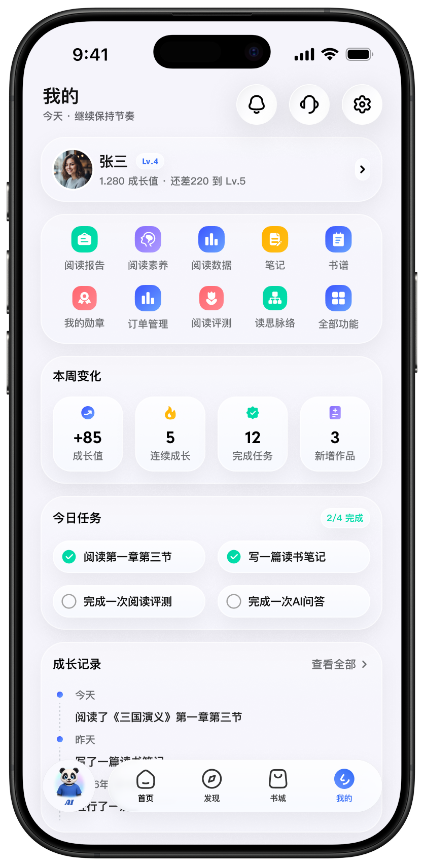 我的页缩略图